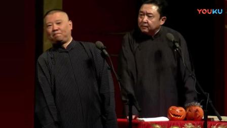 郭德纲相声《通家之好》满屏笑料