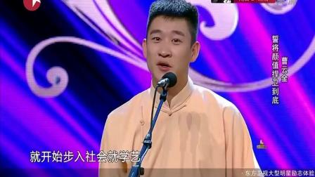 《欢乐喜剧人》曹云金 刘云天相声 太精彩了