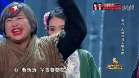 小品《被冤枉的记忆》贾玲隐居野人谷变女魔头下载