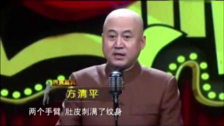 《洗澡奇遇》方清平经典爆笑相声乐翻了全场
