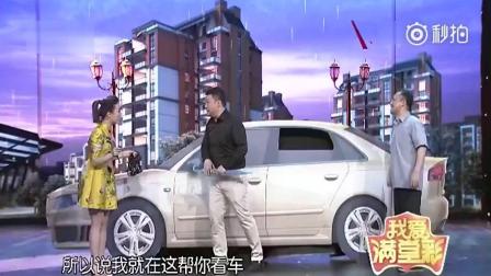 小品《目标一致》 贾冰 冯立 张红爽 陈晓搞笑演绎笑翻全场下载