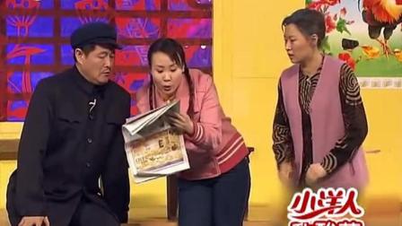 《出名》赵本山 赵海燕经典搞笑小品下载