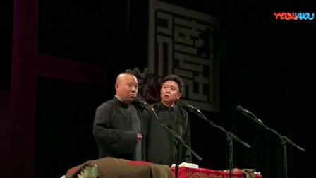 《高调》 郭德纲于谦最新爆笑相声