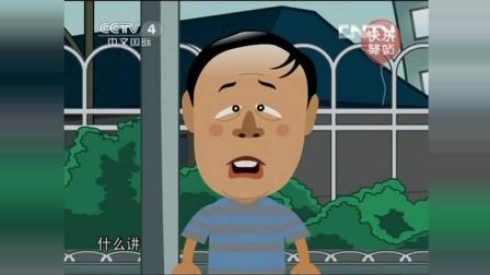 爆笑相声《新夜行记》