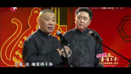《于谦公交卡充10万》郭德纲最新相声