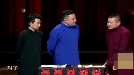 相声《三大才子》郭麒麟学习挖掘机