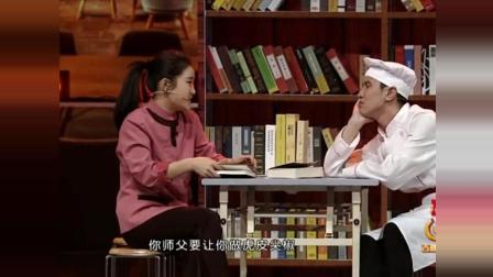 《笑傲江湖》刘亮白鸽搞笑小品