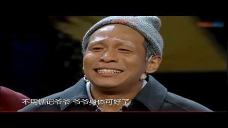 《看病》宋小宝赵四爆笑小品教你看破百态人