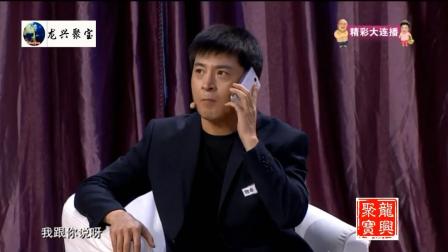 《一瓶红酒》孙涛邵峰爆笑小品
