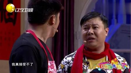小品《王小欠整容》笑翻全场