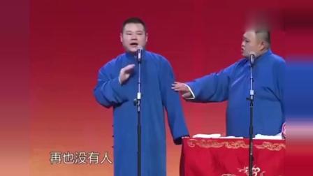 《美女报恩》岳云鹏爆笑相声一开场就爆笑