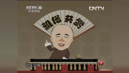 爆笑相声《批聊斋》