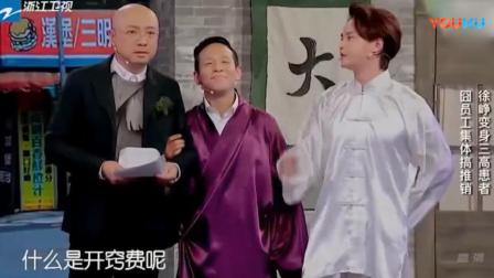 《我的健康我做主》徐峥宋小宝新作小品笑晕