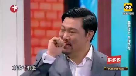 贾冰小品《要账》一句话一个笑点