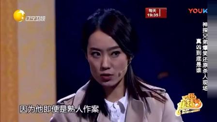 《超级神探》张小斐爆笑小品