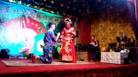 《张四姐下凡 》二人转正戏 东北地方戏