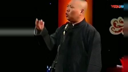 《于谦的哥哥》郭德纲最近火爆相声