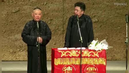 《当你病了》 郭德纲最新爆笑相声