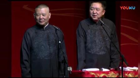 《隔行取利》郭德纲最新相声台下笑不停
