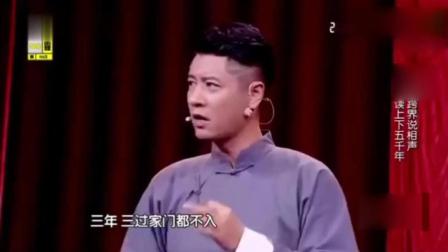 爆笑相声《上下五千年》句句是笑点