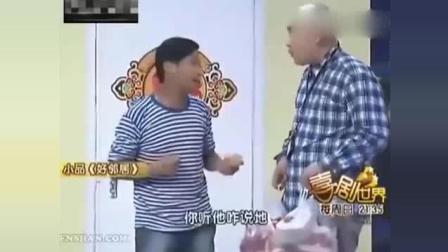 《好邻居》程野宋小宝爆笑小品下载