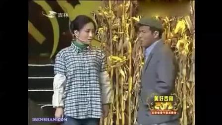 《玉米情》宋小宝最经典小品