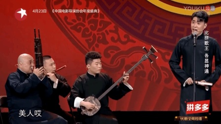 张云雷献唱《照花台》