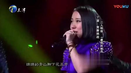 《最炫民族风》丫蛋演绎二人转版