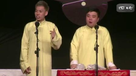 《青年日记》郭德纲徒弟相声 台下从头笑到