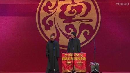 《童年趣事》郭德纲于谦爆笑相声 台下从头