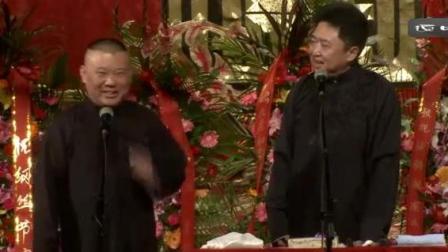 《你要锻炼》郭德纲于谦爆笑相声 台下笑倒