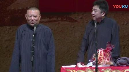 《入洞房》郭德纲于谦爆笑相声 台下笑岔气