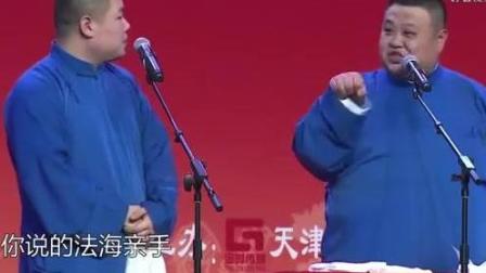 《歪唱白蛇传》岳云鹏爆笑相声 一开口台下