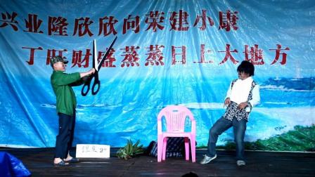 搞笑小品《理发》