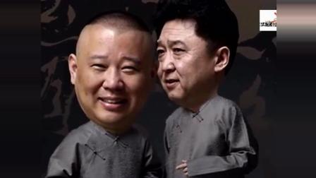 《如意金箍棒》郭德纲爆笑相声 笑掉你的大