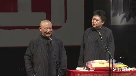 《文武双全》郭德纲于谦高清相声