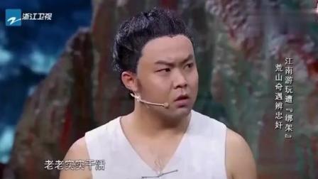 《康熙微服私访》佳佳喜剧小品 笑料不断