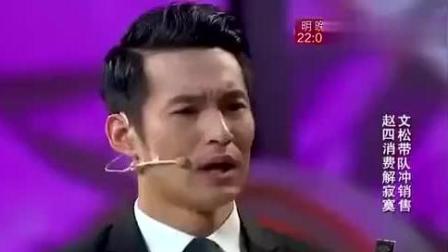 《常回家看看》文松宋晓峰小品 太搞笑了