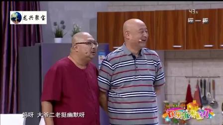 《私人定制》陈寒柏王振华爆笑小品