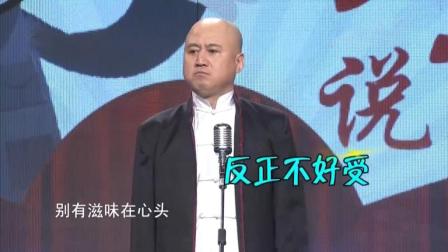 《借钱那点事》方清平单口相声