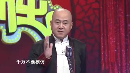 《奇葩借口》方清平单口相声