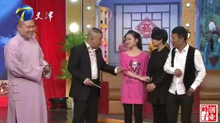 《老郭寻亲记》郭德纲岳云鹏宋小宝爆笑小品