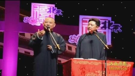 《对象又黄了》郭德纲于谦经典相声