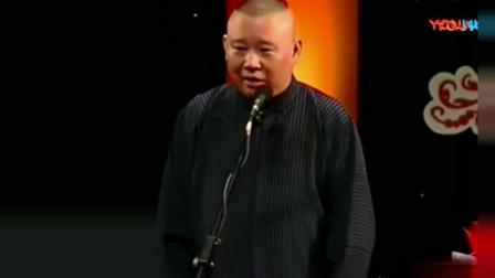 《于谦的哥哥》郭德纲于谦经典相声 包袱十
