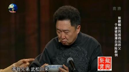《一日为师》于谦郭麒麟阎鹤祥爆笑相声