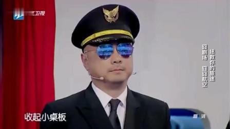 《囧囧航空》宋小宝徐峥爆笑小品