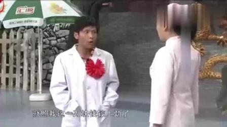 《中奖之后》宋小宝小品
