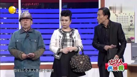 小品《不是钱的事》潘长江假冒人父闹笑话