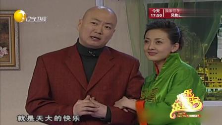 《男子汉大丈夫》郭冬临经典小品