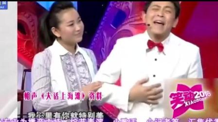 《大话上海滩》贾玲刘涛侯林林小品下载